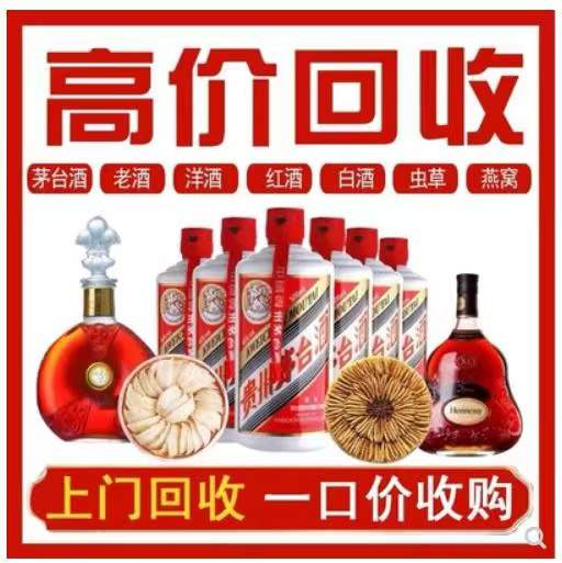 怀来回收茅台酒